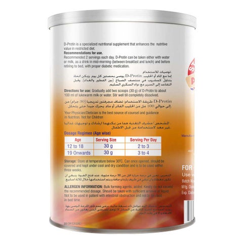 دي-بروتين مسحوق الشوكولاته 400 جرام