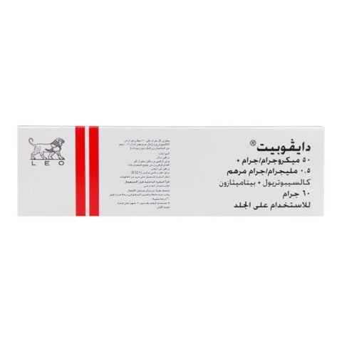 مرهم دايفوبيت، 60 جرام