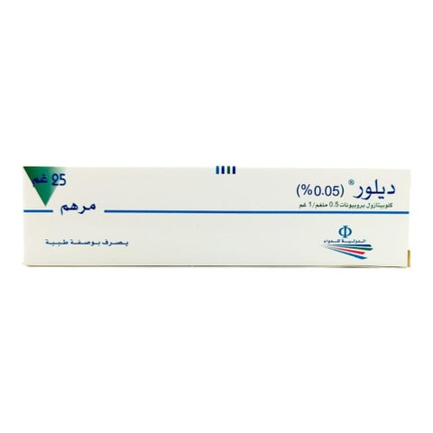 مرهم ديلور 0.05%، 25 جرام