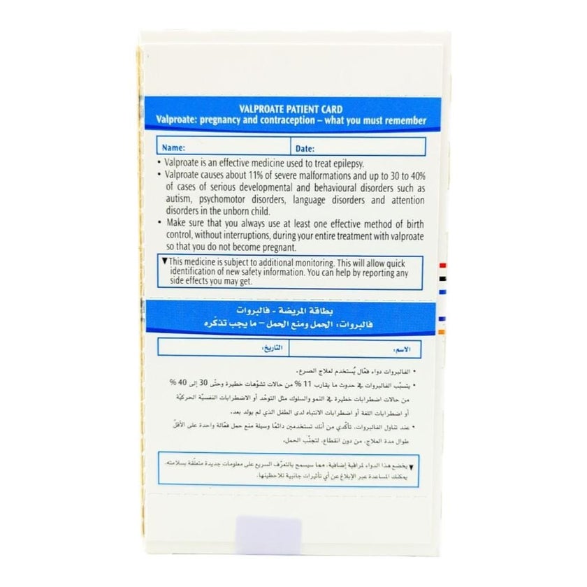 محلول ديباكين 200 مجم 40 مل
