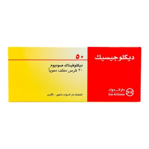أقراص ديكلوجيسيك المغلفة 50 مجم ، 20 قرص