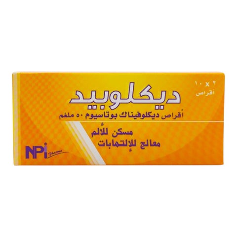 Diclopid 50mg Tablets, Pack of 20's