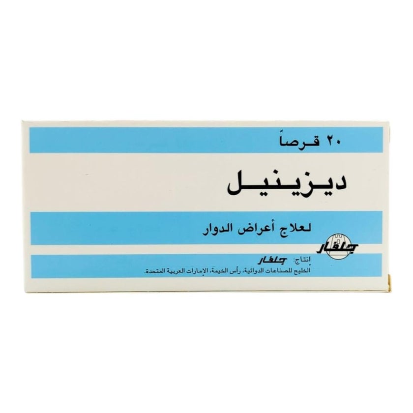 Dizinil 50mg Tablets, Pack of 20's