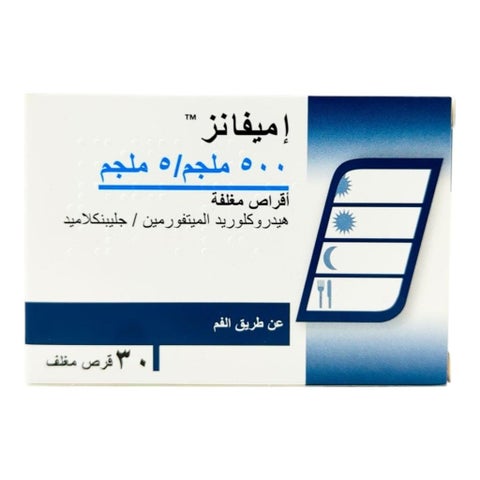 أقراص إميفانز 500 مجم/5 مجم ، 30 قرص