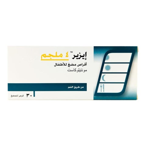 أقراص إيزير قابلة للمضغ للأطفال 4 مجم ، 30 قرص