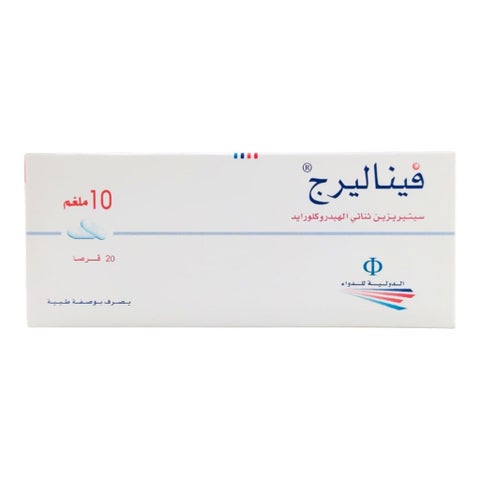أقراص فيناليرج 10 مجم ، 20 قرص