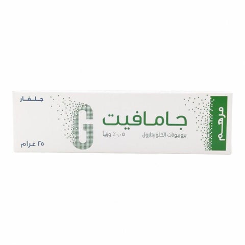 Gamavate 0.05% Topical Ointment - 25g