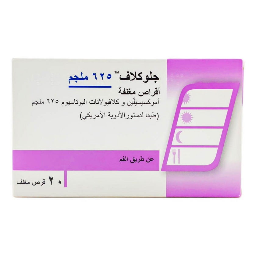 Gloclav 625mg Film Coated Tablets, Pack of 20’s