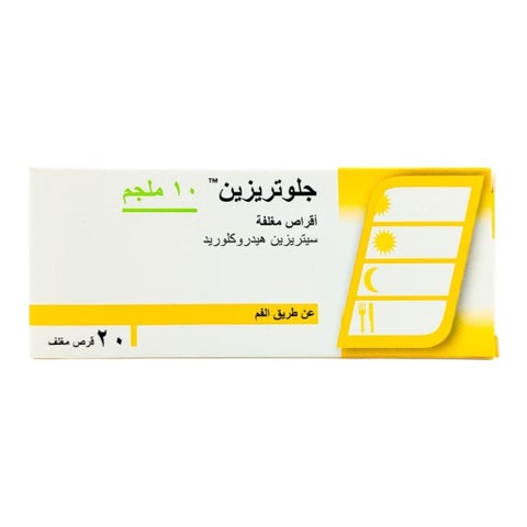 Glotrizine 10mg Tablets, Pack of 20's