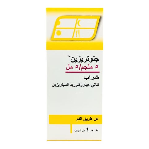 شراب غلوتريزين 5 ملجم/5 مل 100 مل