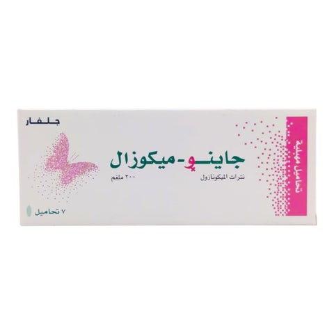 تحاميل جينو ميكوزال المهبلية 200 مجم ، 7 قطع