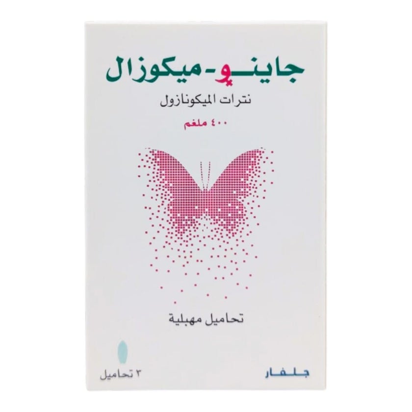 Gyno Mikozal 400mg Vaginal Ovules, Pack of 3's