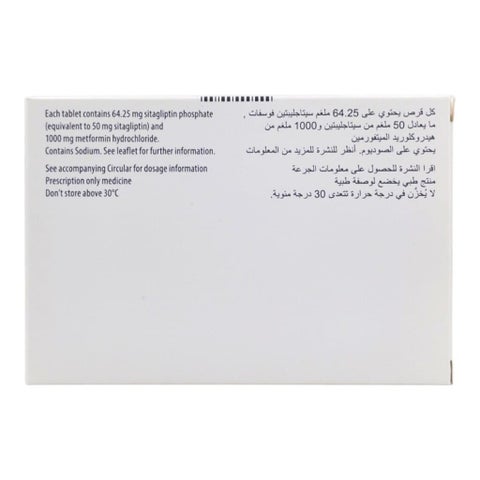 أقراص جانوميت، 50 ملجم/1000 ملجم، مغلفة بغشاء، 56 قرص