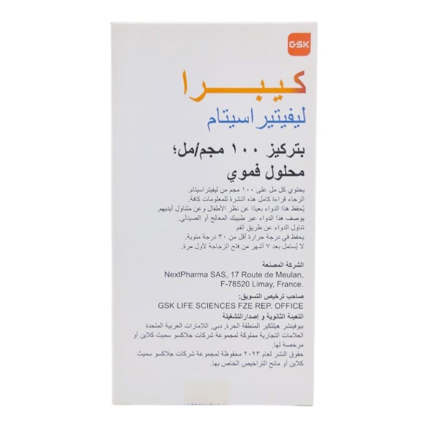 Keppra 100mg/ml Oral Solution 300ml