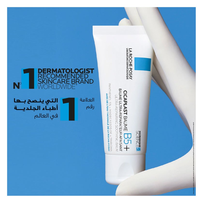 بلسم إصلاح فائق سيكابلاست باوم بي 5+ لاروش بوزيه - 40 مل