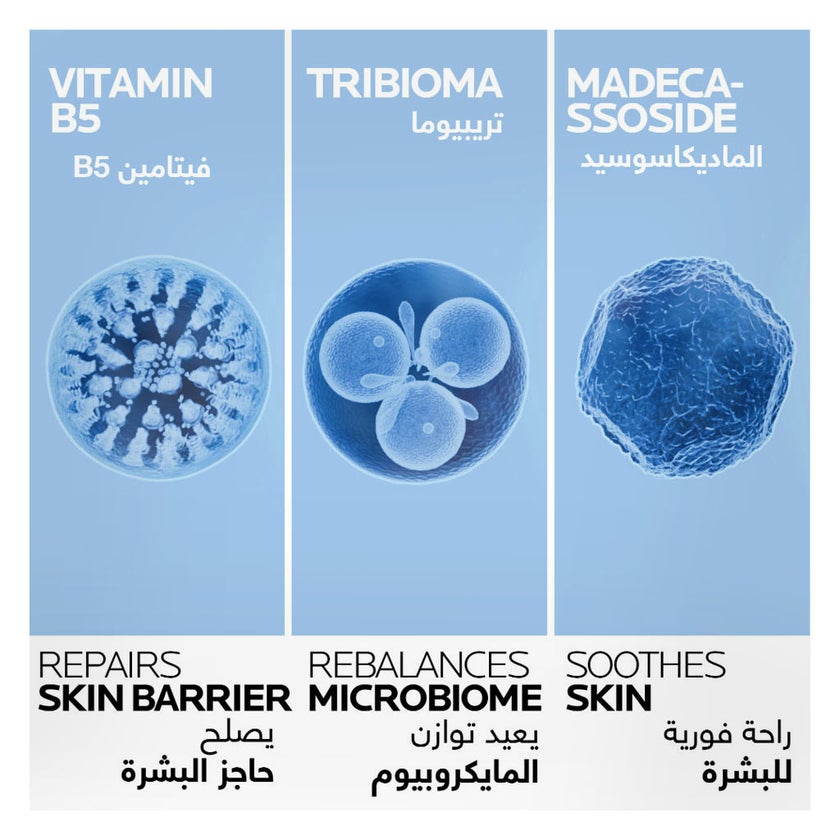 بلسم إصلاح فائق سيكابلاست باوم بي 5+ لاروش بوزيه - 40 مل