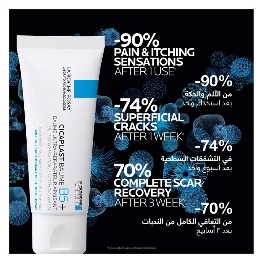 بلسم إصلاح فائق سيكابلاست باوم بي 5+ لاروش بوزيه - 40 مل