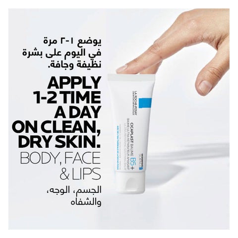 La Roche-Posay Cicaplast B5+ Soothing Repair Balm - 3 x 40ml
