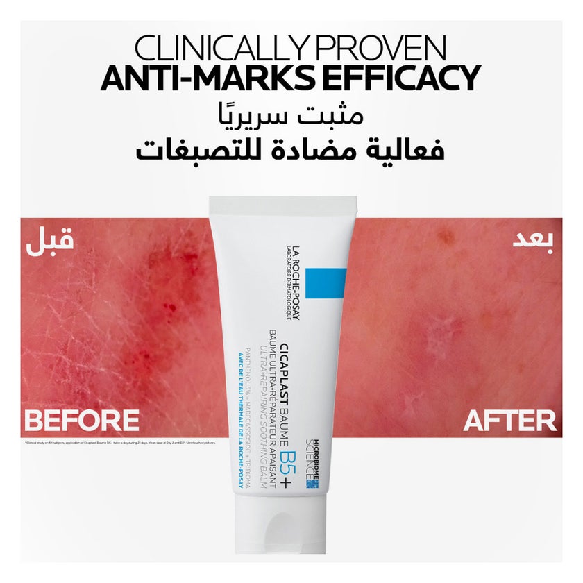 بلسم إصلاح فائق سيكابلاست باوم بي 5+ لاروش بوزيه - 40 مل