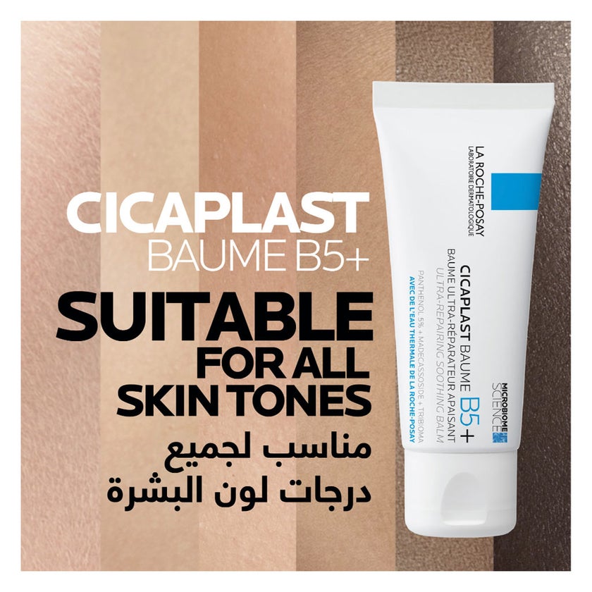 بلسم إصلاح فائق سيكابلاست باوم بي 5+ لاروش بوزيه - 40 مل