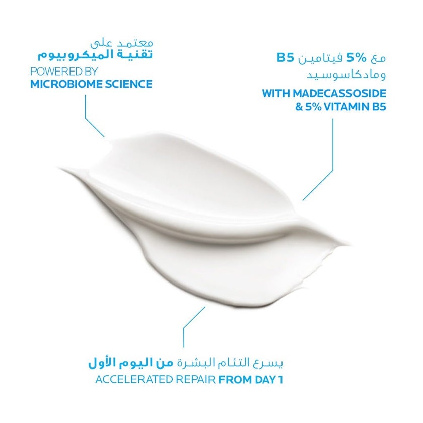 La Roche Posay Cicaplast Baume B5+ Ultra Repairing Balm 40ml