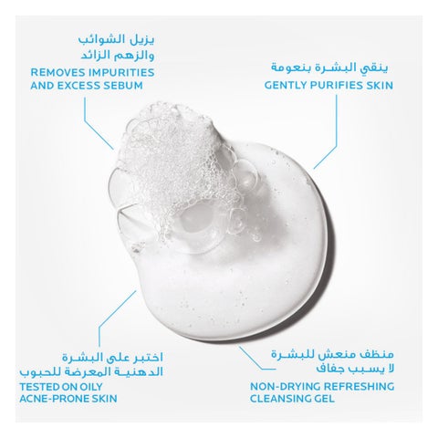 La Roche-Posay Effaclar Duo+M Pimple Patches + Purifying Foaming Gel 200ml