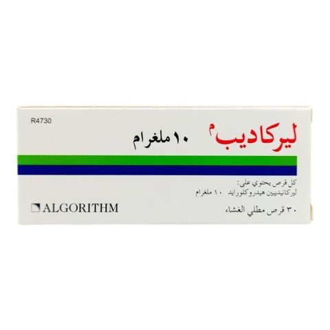 أقراص ليركاديب 10 مجم، 30 قرص