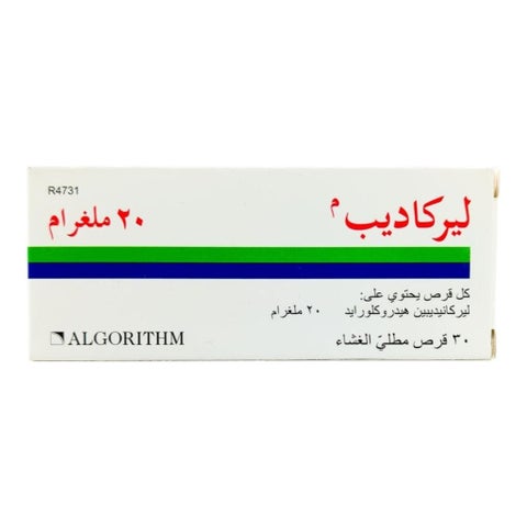 أقراص ليركاديب 20 مجم، 30 قرص