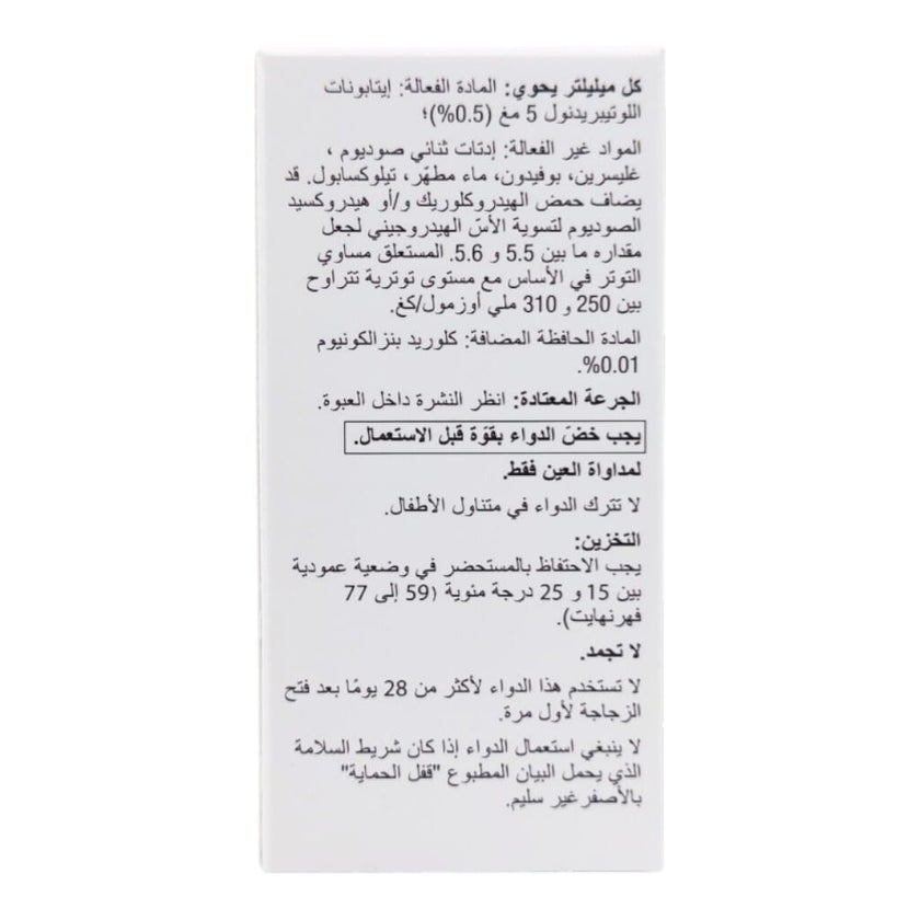 Lotemax Eye Drops 5ml