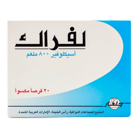 لوفراك 800 ملجم أقراص، عبوة من 20 قرص