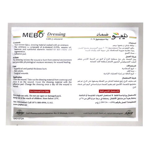 Mebo Wound Dressing 100mm x 100mm, Pack of 5's