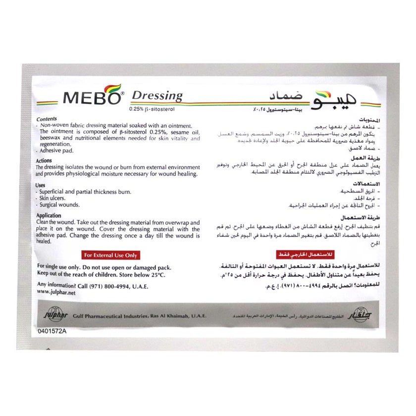 Mebo Wound Dressing 100mm x 100mm, Pack of 5's