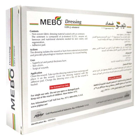 ميبو ضماد للجروح 60 ملم × 120 ملم، 5 قطع