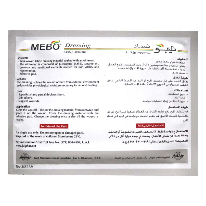 Mebo Wound Dressing 60mm x 120mm, Pack of 5's