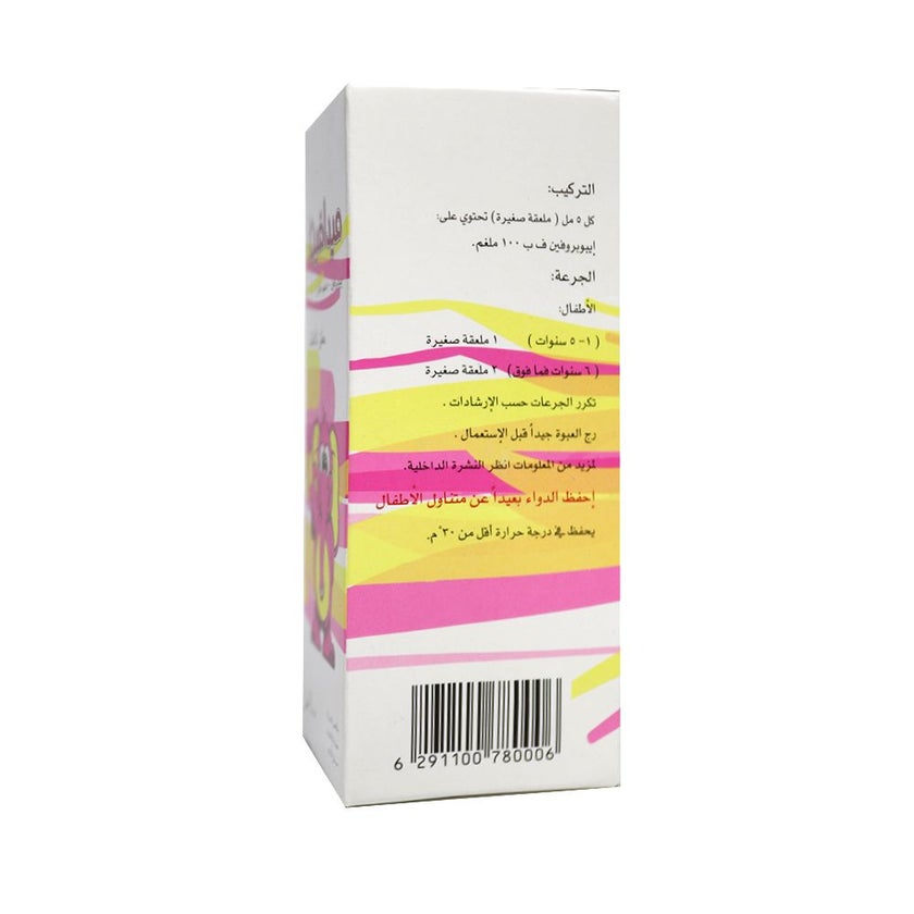 Medafen 100mg/5ml Paediatric suspension 100ml