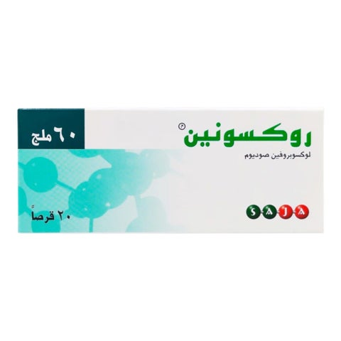أقراص روكسونين 60 ملجم، 20 قرص