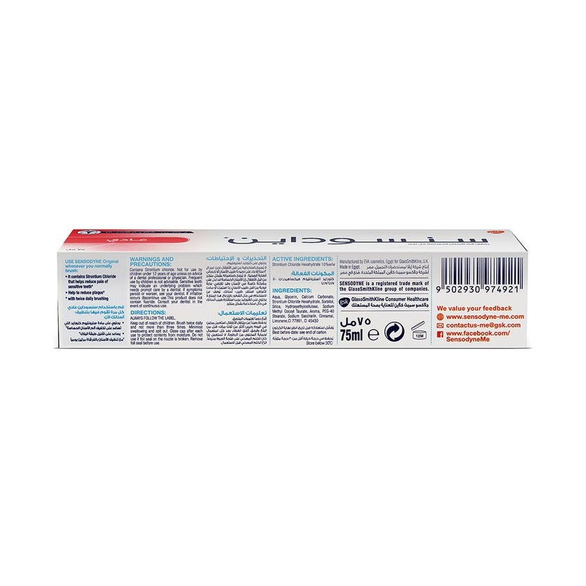 Sensodyne Original Toothpaste 75ml