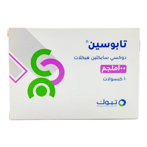 كبسولات تابوسين 100 ملجم، عبوة من 10 قطع