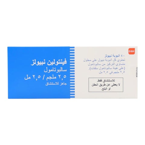 فينتولين 2.5 ملجم / 2.5 مل سديخات ، عبوة من 40
