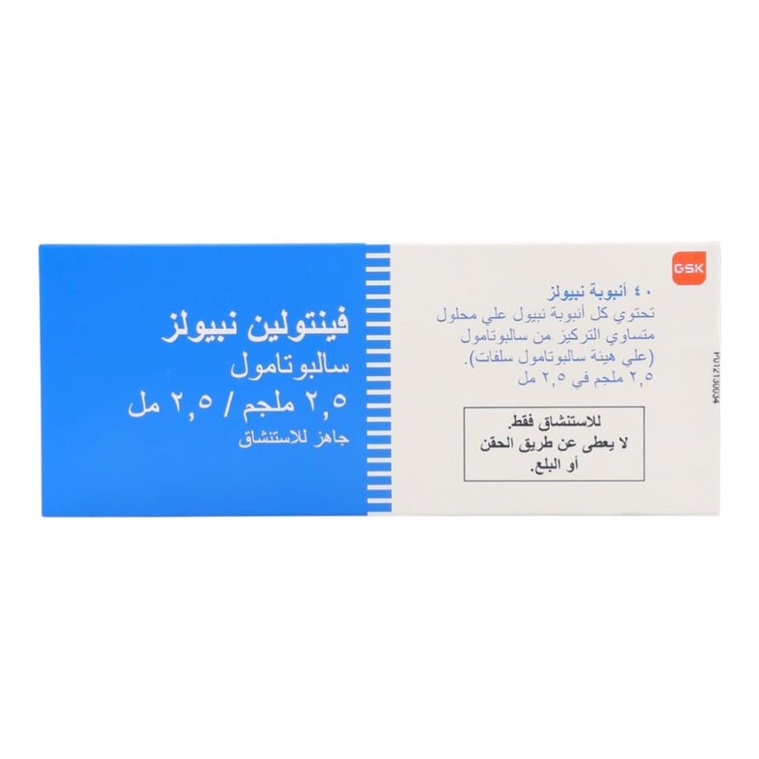 Ventolin 2.5mg/2.5ml Nebules, Pack of 40's