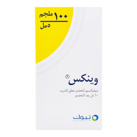 Winex 100mg/5ml Oral Suspension 60ml
