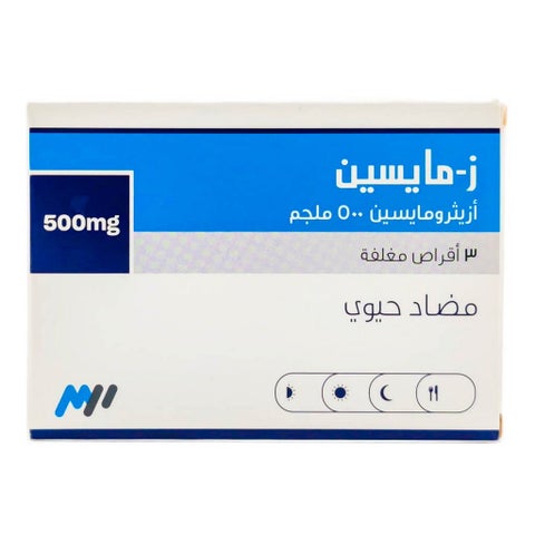 أقراص زي-مايسين 500 مجم، مضاد حيوي، 3 أقراص