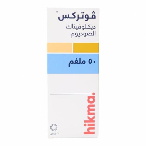 أقراص فوتريكس 50 مجم - 20 قرص