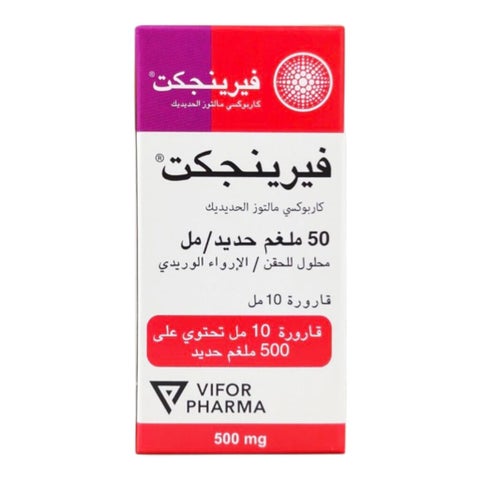 Ferinject 50mg/ml IV Injection Vial 10ml