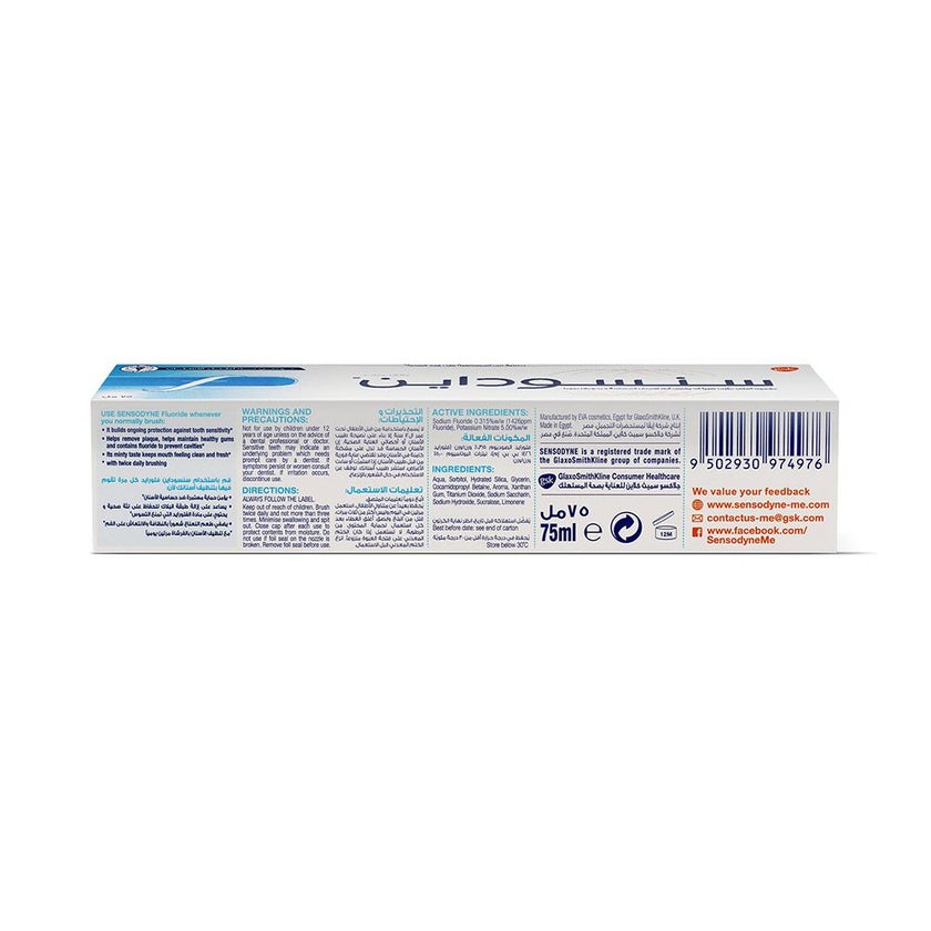 Sensodyne Fluoride Toothpaste 75ml