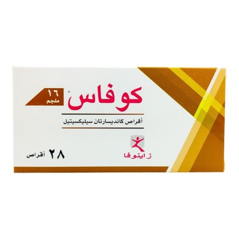 أقراص كوفاس 16 مجم، 28 قرص