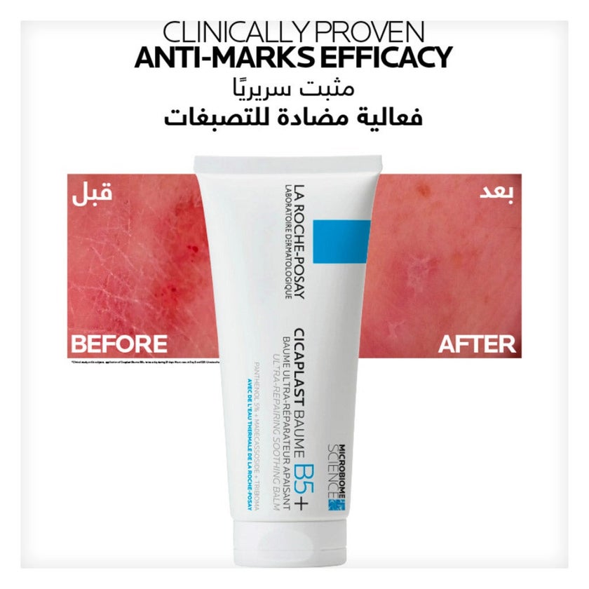 La Roche Posay Cicaplast Baume B5+ Ultra Repairing Soothing Balm 100ml