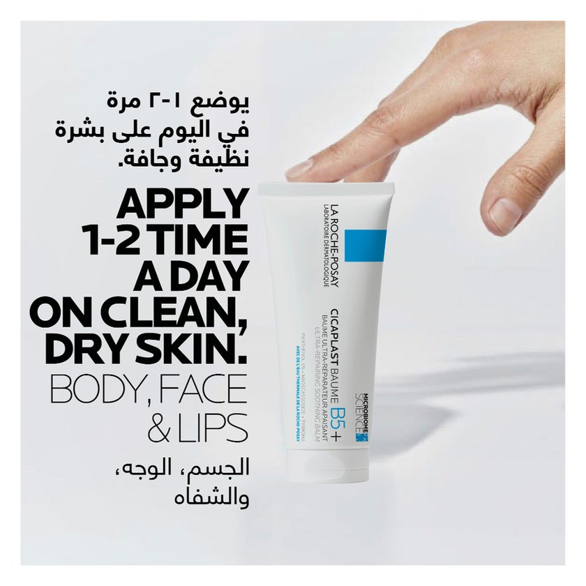 La Roche-Posay Cicaplast Baume B5+ Ultra Repairing Balm 100ml