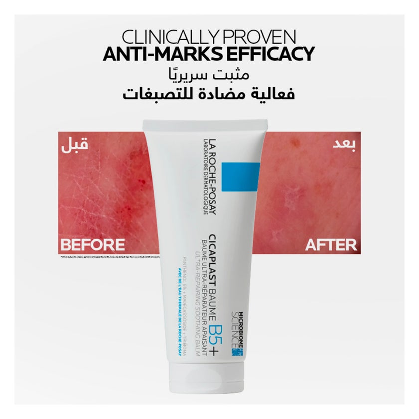 La Roche-Posay Cicaplast Baume B5+ Ultra Repairing Balm 100ml