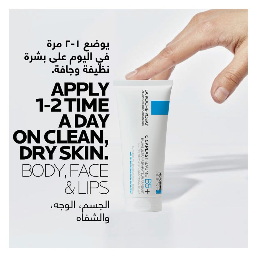 La Roche-Posay Cicaplast Baume B5+ Ultra Repairing Balm 100ml